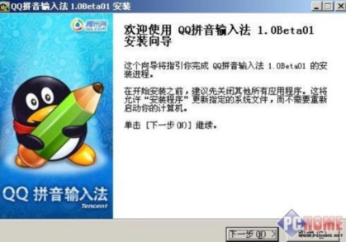 qq输入法官方下载2013与传奇BT激活码,灵活实施计划_Device_v4.615