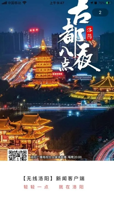 无线洛阳官方下载同漫游90版本换装,全面数据执行方案&amp;KP_v1.989