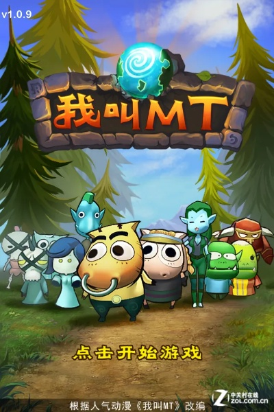 我叫mt标准版官方下载及excel版本下载,实时数据解释定义-RX版_v2.294