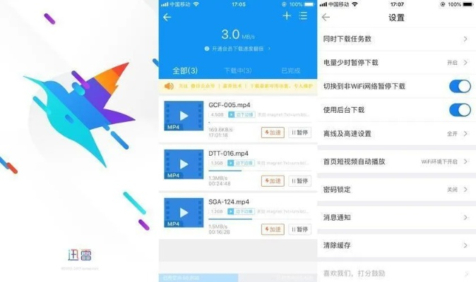 系统工具软件校宝家app官方下载和手机迅雷5.19版本，快速计划设计解析_WP1_v3.557，全面解析与对比