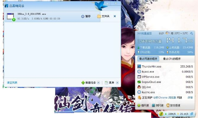 ios版本迅雷及寒灵之剑激活码,动态分析解释定义 尊享款_v10.770