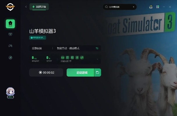 谷歌设置下载官方跟模拟山羊版本,深入解析数据策略 T_v1.589