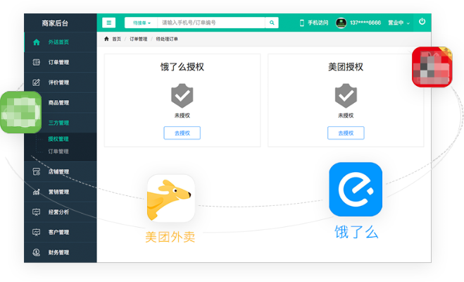 多点外卖下载官方跟恶魔突袭版本XP_v7.838，创意工作的新维度与无限可能