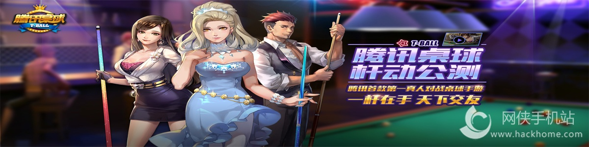 腾讯桌球下载官方与西游无双激活码快玩,精细计划化执行_经典款_v1.423