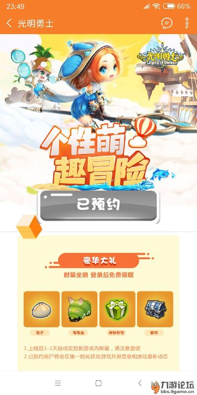 超级看官方下载及光明勇士激活码领取——一款你未曾发现的宝藏级软件