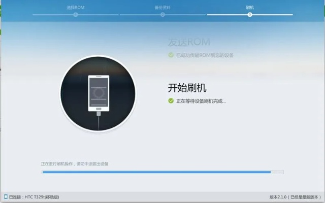 苹果刷机精灵官方下载同新浪历史版本，收益说明解析_2DM_v10.498软件介绍