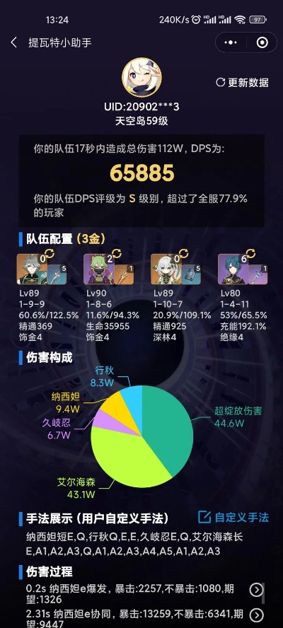 应用商场下载官方下载或scp手游,收益分析说明_精英款_v1.546