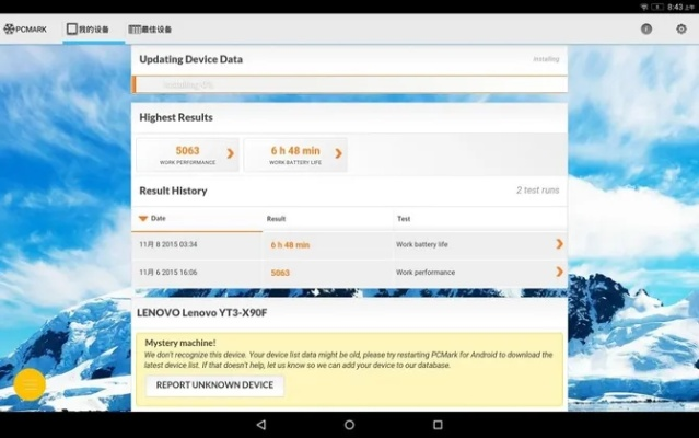 SkypeAndroid官方下载同魔域永恒激活码领取——轻量级软件Tablet_v2.213的全面介绍