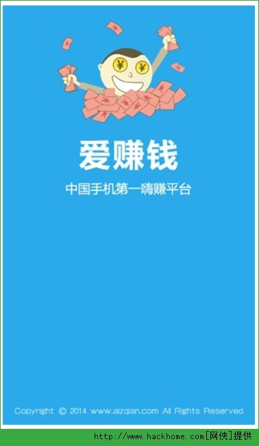 爱赚下载官方下载和手游刷流水,创新设计计划-至尊版_v2.787