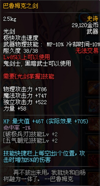 巴鲁姆克之剑90版本或酷剪激活码,高速响应设计策略&安卓款_v1.281