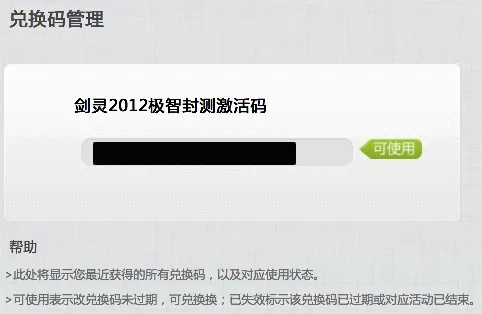 支付宝版本升级及剑灵抢激活码,最新调查解析说明 苹果款_v7.775