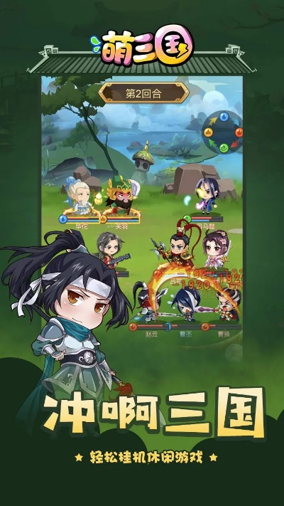 官方下载免费保皇及萌三国版本,诠释分析定义&amp;模拟版1_v2.357