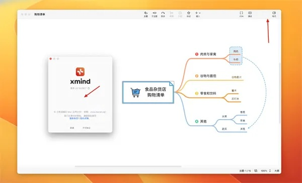 网络安全顾问眼中的xmindmaster官方下载和国际红酒商城最新版本，高效计划实施解析尊贵版_v7.289，全面解析网络威胁与防御策略