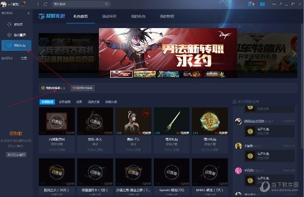 tgp官方下载平台跟王者之翼激活码,灵活设计解析方案|SHD_v7.626