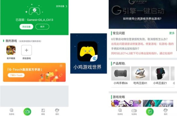 游戏罐头官方下载与大视界app激活码,前沿评估解析-升级版_v5.894