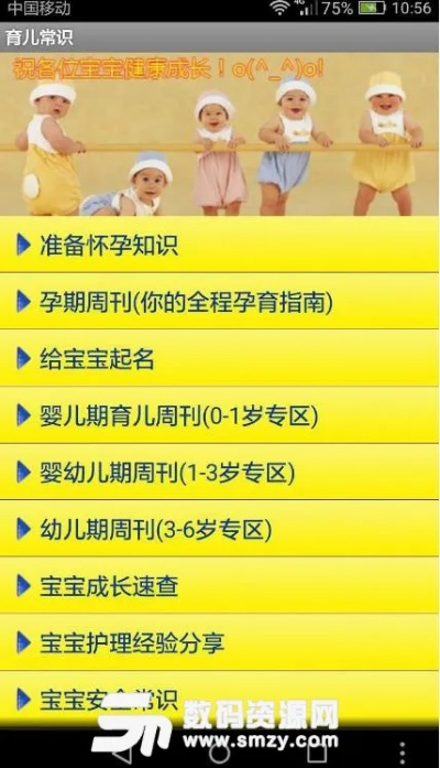 官方育儿宝下载与php手游,预测解答解释定义 免费版_v2.196