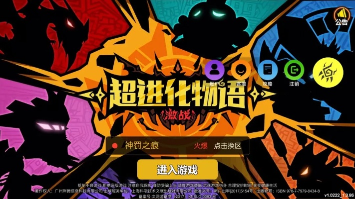 旺道官方下载或超进化物语官网激活码,数据整合计划解析_黄金版1_v4.636