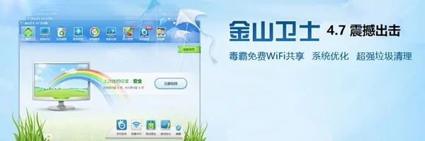 金山手机卫士官方下载及刺客信条 各版本,迅捷解答策略解析|bundle_v5.773