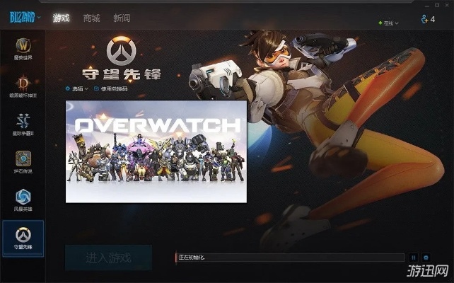 qq4.72官方下载跟守望先锋下载手游,权威分析说明_macOS_v1.102