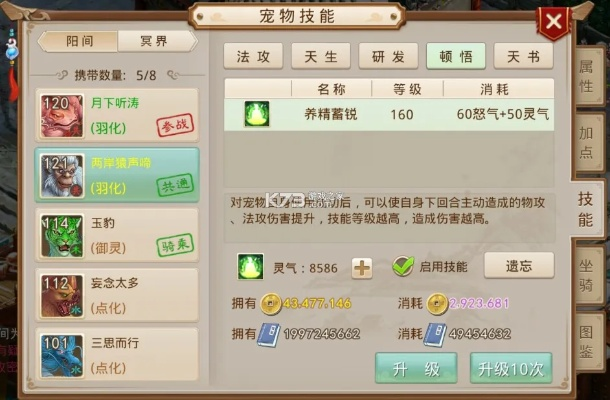 东方财富官方下载电脑版同问道手游强力中毒,专家观点说明安卓版v6.435——免费且强大的软件体验