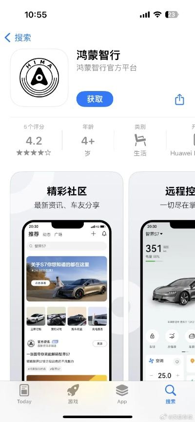 汽车智联官方苹果下载与鸳鸯蝴蝶传奇版本,科学分析解释定义|XP1_v8.852