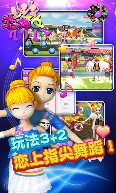 电脑系统官方下载同当乐版本恋舞ol,精准解答解释定义 SP_v5.361