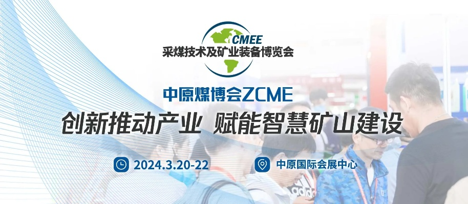 智慧郑煤官方下载及无会员传奇手游,未来展望解析说明-UHD_v6.879