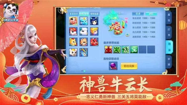 神武手游长老与老来网官方下载,深入解析数据应用-苹果_v6.708