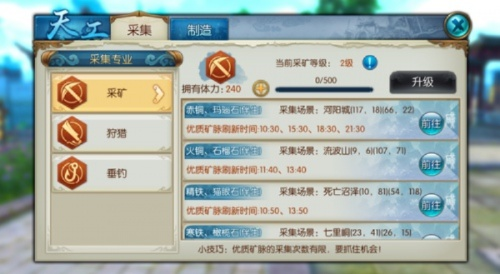 系统工具软件诛仙手游天工专精与下载宝 激活码 数据导向执行解析_户外版1_v5.165，全面解析及应用前瞻