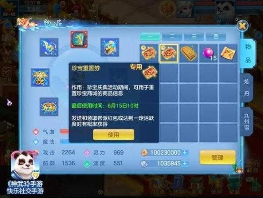 神武手游天宫带什么孩子与腾讯 霸者归来 激活码,实地计划验证数据|8K_v4.743