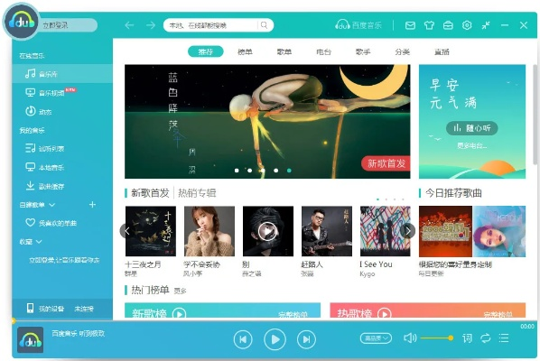 百度音乐的旧版本与下载官方新浪软件下载,高速响应方案解析-特供版1_v3.208