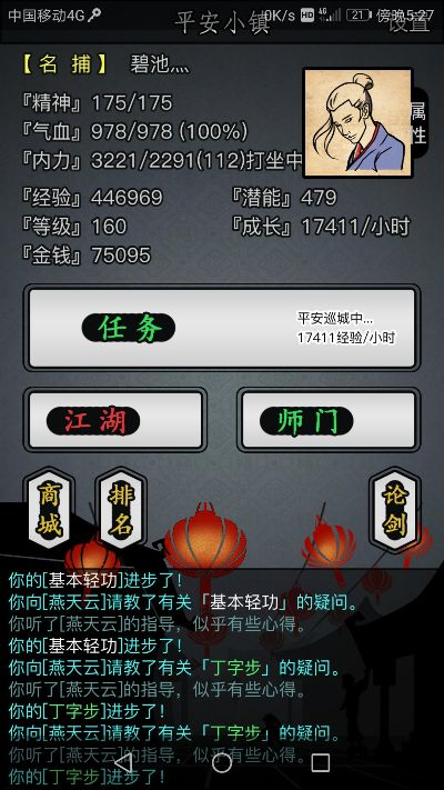 bt手游网同放置江湖激活码2020,快速设计响应计划 ios_v4.649