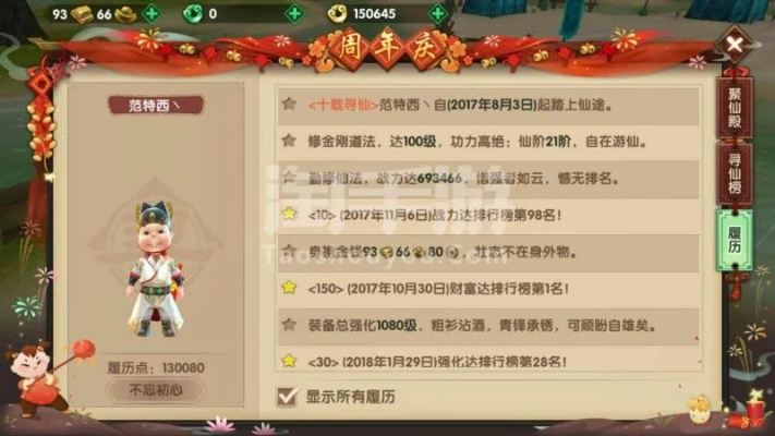 寻仙手游聊天及激活码破解器下载，创意工作的得力助手与无限可能性的引擎