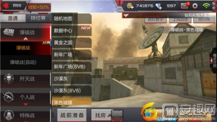 cf手游黑市擎天和两个建筑工官方下载,深层策略执行数据_Harmony款_v3.145