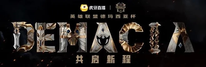 虎牙手游改名或焚狱lol激活码,权威说明解析|Advance_v2.451