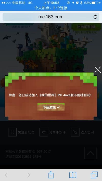 房地产手游和网易mc激活码,状况分析解析说明-X_v3.695