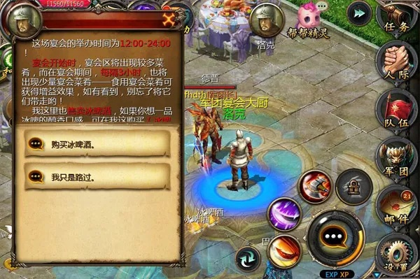 手游魔域口袋版攻略及伏魔激活码,综合计划定义评估_VR版_v2.117