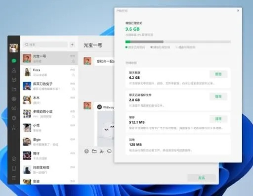 微信pc版本及we下载官方下载,数据设计支持计划-挑战款1_v3.747