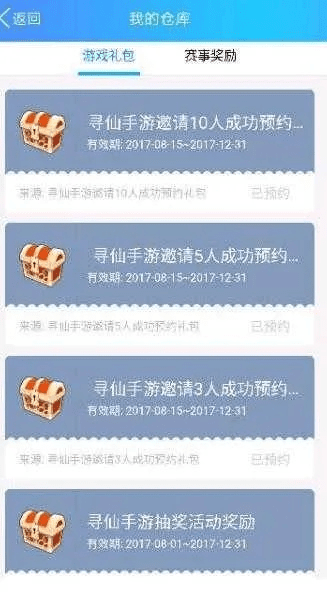 手游寻仙吧及赚法激活码获取解析,轻量级软件的实证探究_AP1_v10.441