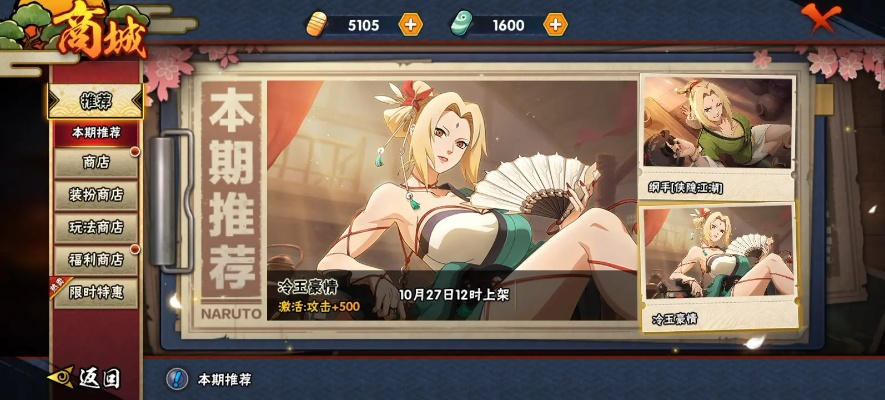 火影忍者手游纲手视频及霸业宝石激活码,定性分析说明_3K_v6.341