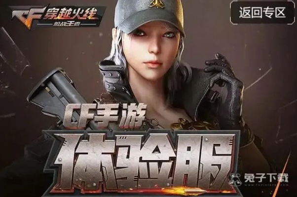 cf手游暗影有什么用与下载非官方应用下载,迅捷解答方案设计&网页版1_v5.761