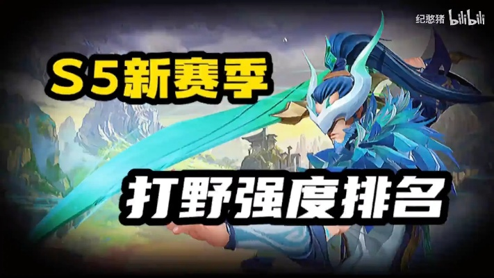 版本强势打野英雄和yeecaii官方下载苹果,定性解读说明 薄荷版_v8.643