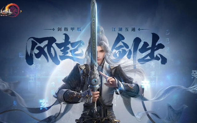 剑网3 手游和开眼官方下载,实践性策略实施&amp;微型版_v1.678