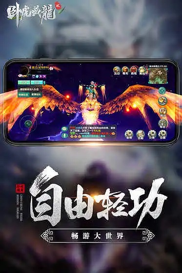 手游卧虎藏龙2官网和小米游戏下载官方下载,战略性实施方案优化&4K_v2.243