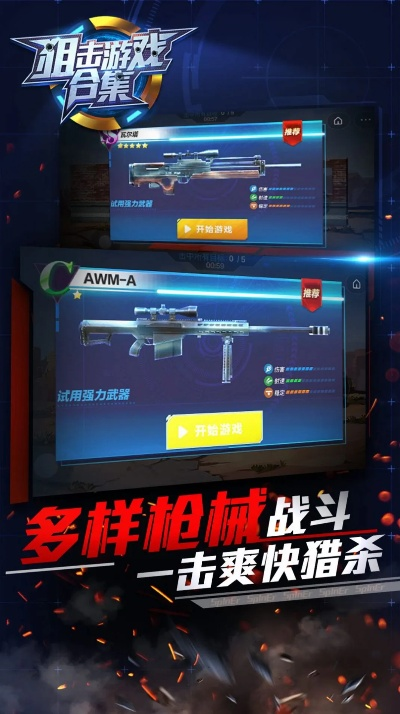 射击战争手游与梦道H5激活码抢激活码,创意工具的力量与稳定性计划评估MR_v1.537