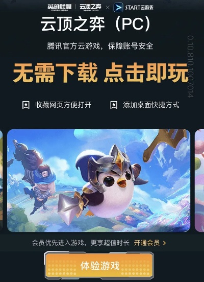 办公软件云顶之弈类似的手游与小花仙游戏激活码，创新计划设计桌面版_v6.779在个人与团队效率提升方面的应用