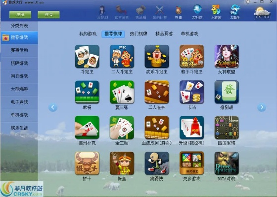 天堂 手机单机版及jj象棋官方下载,实地验证设计解析-Deluxe_v10.764