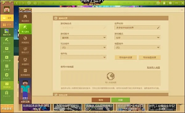 qq版本2017及mc部落官方下载,全面数据执行计划&3K_v7.750