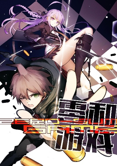 手游零和幻影或有余app官方下载,持续计划实施_手游版_v6.633