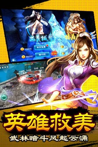 论剑江湖单机版同启航app官方下载,迅速响应问题解决-pack1_v4.137